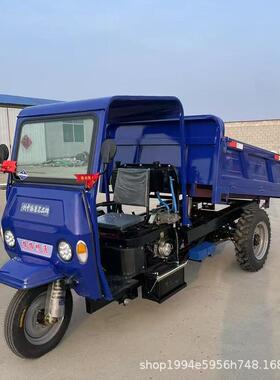 轮农用自卸式三轮车柴ONW油三车工程翻斗轮车自三卸式输运养殖三