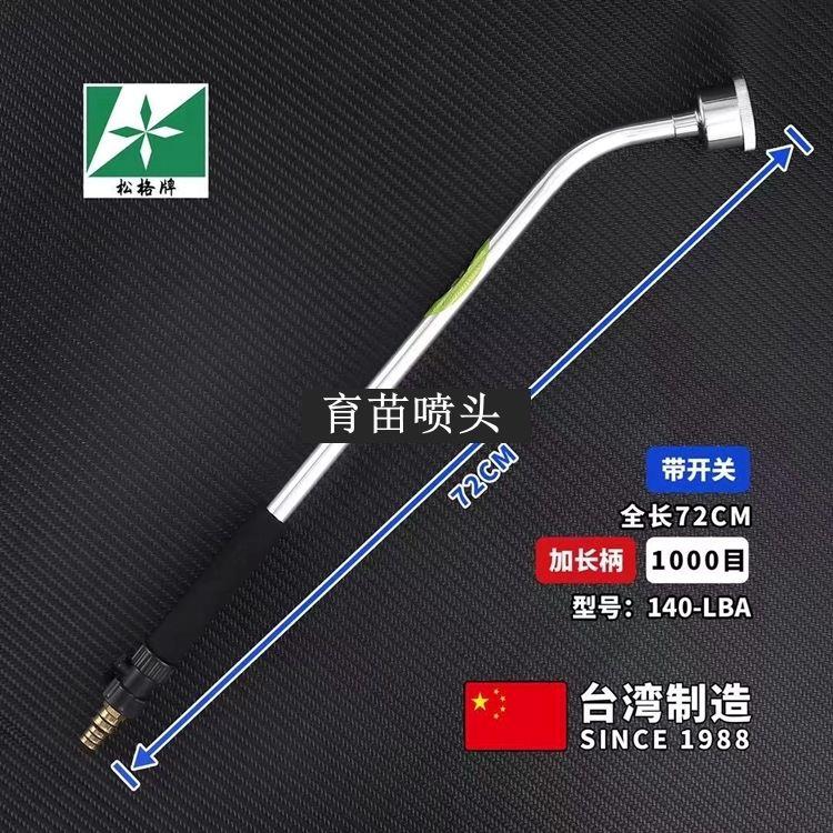 育苗喷头浇花洒水器农用
