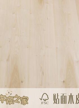 厂家直IHV销天然杨山纹纯实木木黄色皮家居板门板装饰饰面面贴木