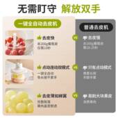 摩动MD QPJ01青去皮机水果剥皮家用全动自马蹄提削皮机神器去蒜机