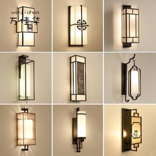 新中式 约沙发壁灯29098代简房客间卧室床头现厅玄关过道楼梯背景