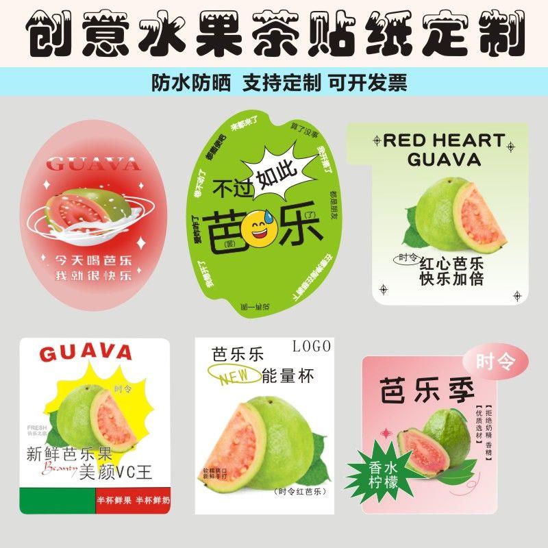 水果茶标签暴手打柠檬茶
