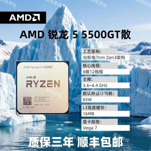 全新散片电脑台式机专用