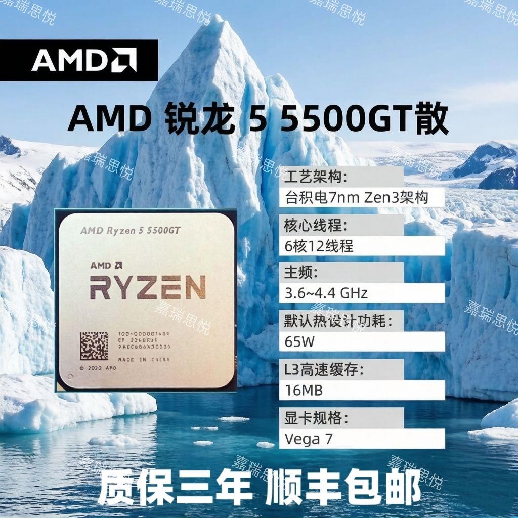 全新散片电脑台式机专用图片