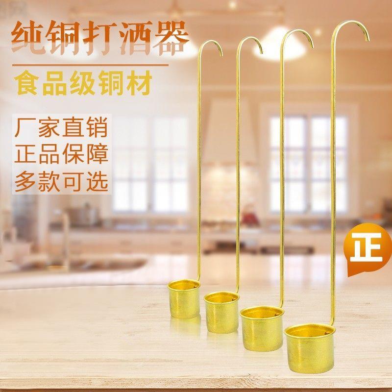 纯黄铜酒提子漏斗打酒盛
