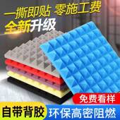 隔吸音棉录音棚体632自粘音棉卧室家用阻墙音燃鼓房消琴房隔音板
