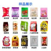 全自动粒灌装 机 机糖422果饼颗干定量分装 立啡式 咖豆核桃机仁包装