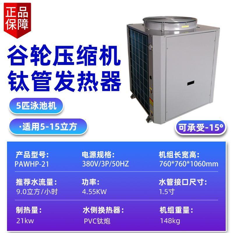 大型游泳池恒温加热设备