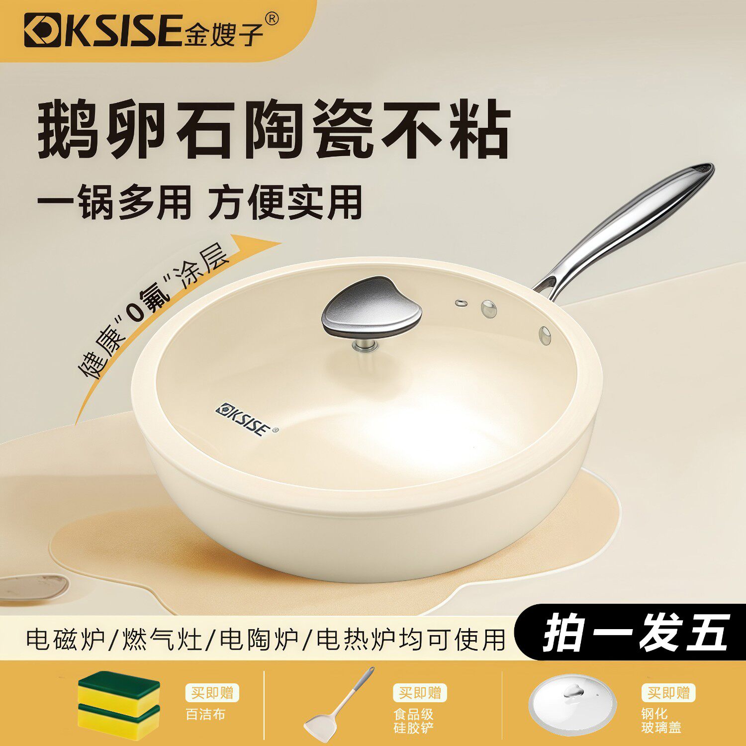 ksise金嫂子鹅卵石陶瓷釉不沾锅平底锅煎锅炒菜小白锅燃气电磁炉