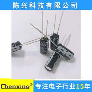 厂家直销chenxing  铝电解电容63v47uf   6*11MM   47uf63v