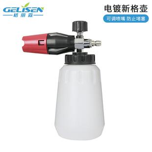 新款铜喷芯电镀头泡沫壶 双色可调节喷嘴 1/4快插PA大嘴壶