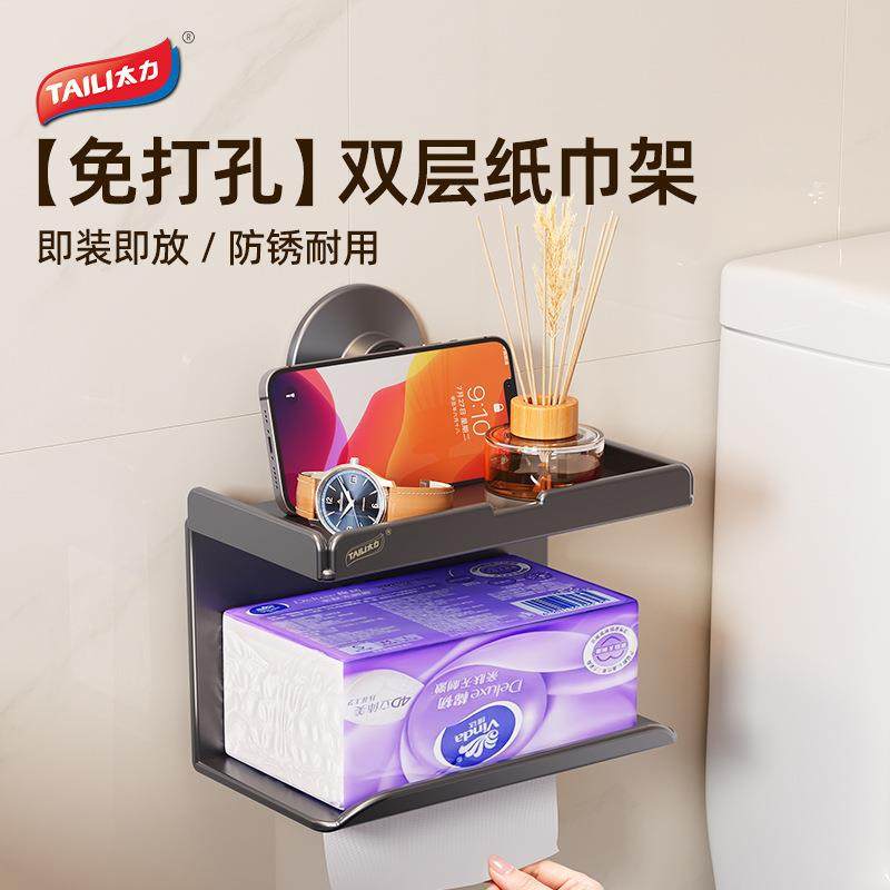 太力卫生间纸巾盒壁挂式厕所抽纸厕纸架卷纸收纳置物架双层带围边,玩具/童车/益智/积木/模型,毛绒/玩偶/公仔/布艺类玩具,淘宝优惠券,粉丝福利购,淘宝优惠卷