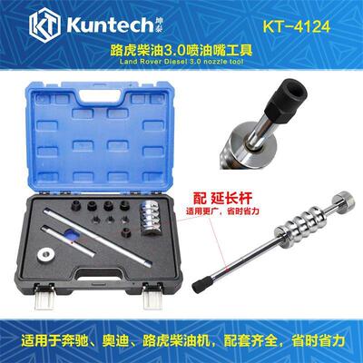 4124路虎柴油2.2 2.7 3.0 4.4排量发动机喷油嘴拆卸拉马专用工具