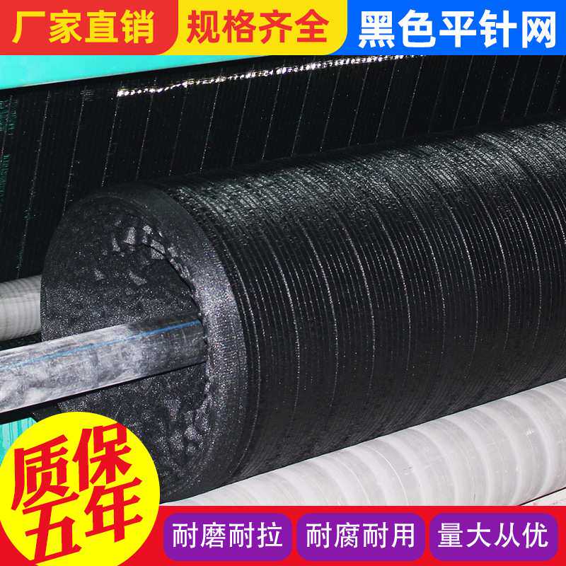 抗老化平织黑色遮阳网加密加厚防晒网大棚户外农用平针遮阴网花卉