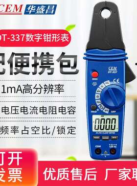 CEM华盛昌DT-337高精度1mA专业交直流钳型表小电流钳口2档位4/80A