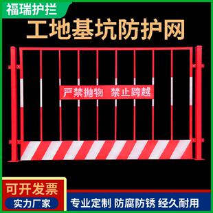 基坑护栏网建筑工地围栏工程施工临时围挡临边定型化防护栏杆