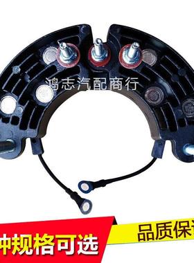 客车发电机整流组件 8LHA3096UC-4200-P 发电机整流组件 发电机配