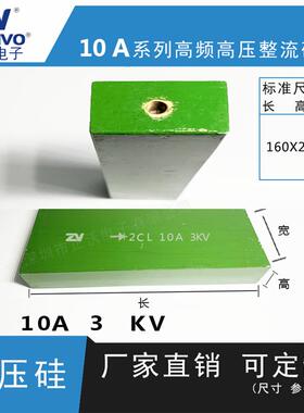 2Cl10a3kv ZV 厂家直销 原装现货 可控硅 整流硅堆