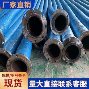 钢丝编织高压胶管大口径疏浚胶管带法兰高压钢丝编织缠绕夹布软管