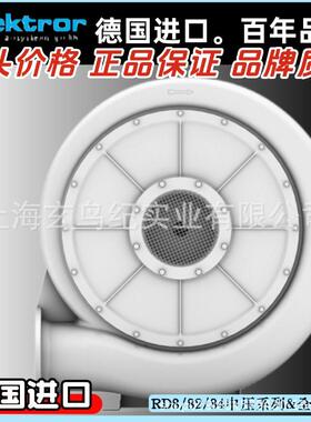 德国Elektror风机 中压离心RD6/62/64/65/8/82/84 现货直销鼓风机