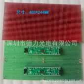 P7.62半户外直插灯LED单红单元 标价未含税 板热卖 可做半张