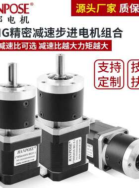 厂家42精密行星减速电机 大扭矩高转速带齿轮箱减速比可选NEMA 17