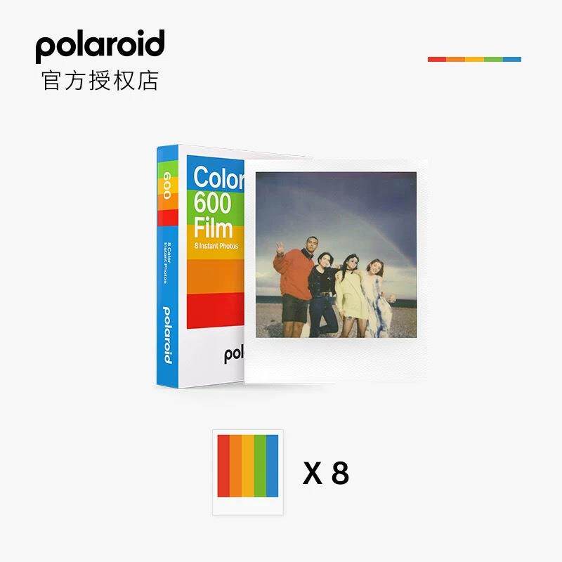 Polaroid宝丽来600系列拍立得相纸彩色白边相机胶片相纸一次成像