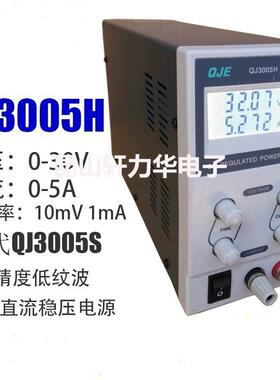 现货宁波求精QJ3005H高精度直流稳压电源QJ3005T(新款代替QJ3005S
