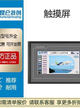 现货昆仑通泰触摸屏10寸TPC1071GT物联网15寸TPC1571GN人机界面