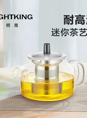 明尊S-031A玻璃迷你茶壶飘逸杯泡茶壶玻璃茶具茶壶过滤家用过滤壶