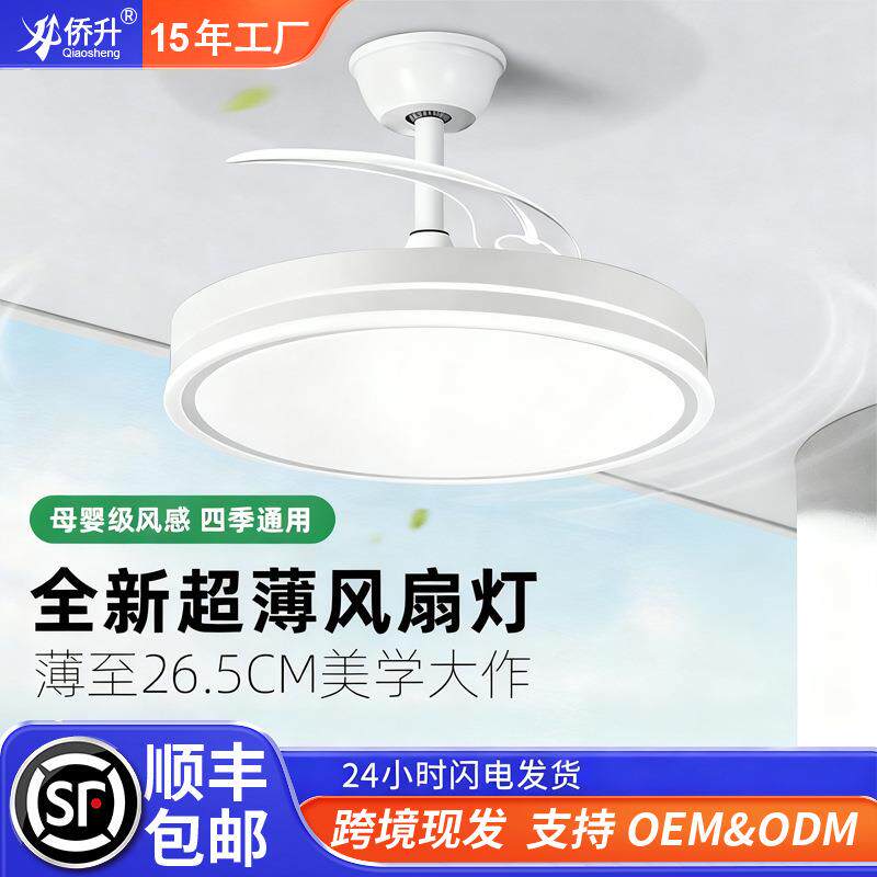 风扇灯客厅餐厅卧室吊扇灯中山灯具风扇一体电扇灯智能控制全光谱