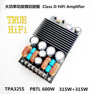 TPA3255发烧HIFI数字功放板 大功率2.0 声道 立体声 600W HIFI
