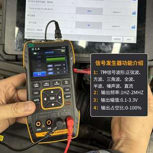 双通道示波器智能万用表信号发生器三合一多功能汽车电子电路维修