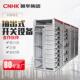 CNHK高压开关设备中置柜HMNS2抽出式 移抽屉式 开关设备 金属铠装