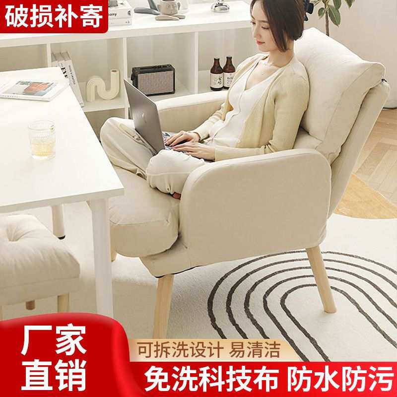 家用电脑椅舒适久坐沙发椅休闲懒人椅书房办公椅卧室可躺单人座椅