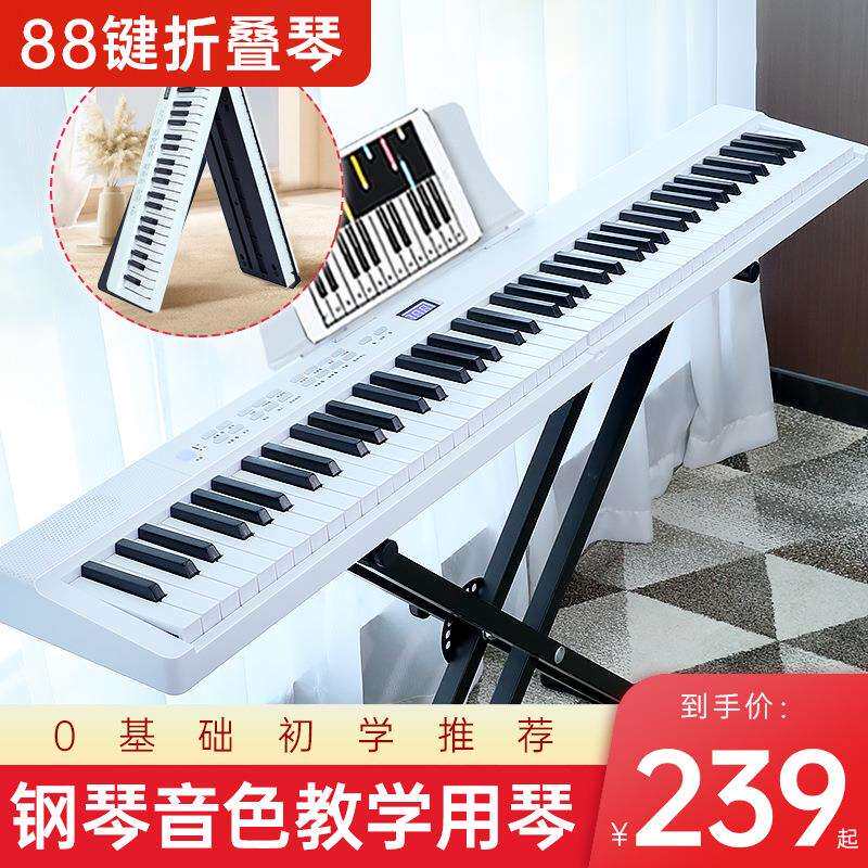 贝多辰可折叠电钢琴88键力度便携式电子琴初学专业替代手卷钢琴