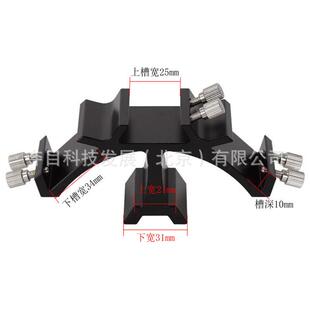 三目寻星镜支架鸠尾板寻星镜指星笔支架天文望远镜配件