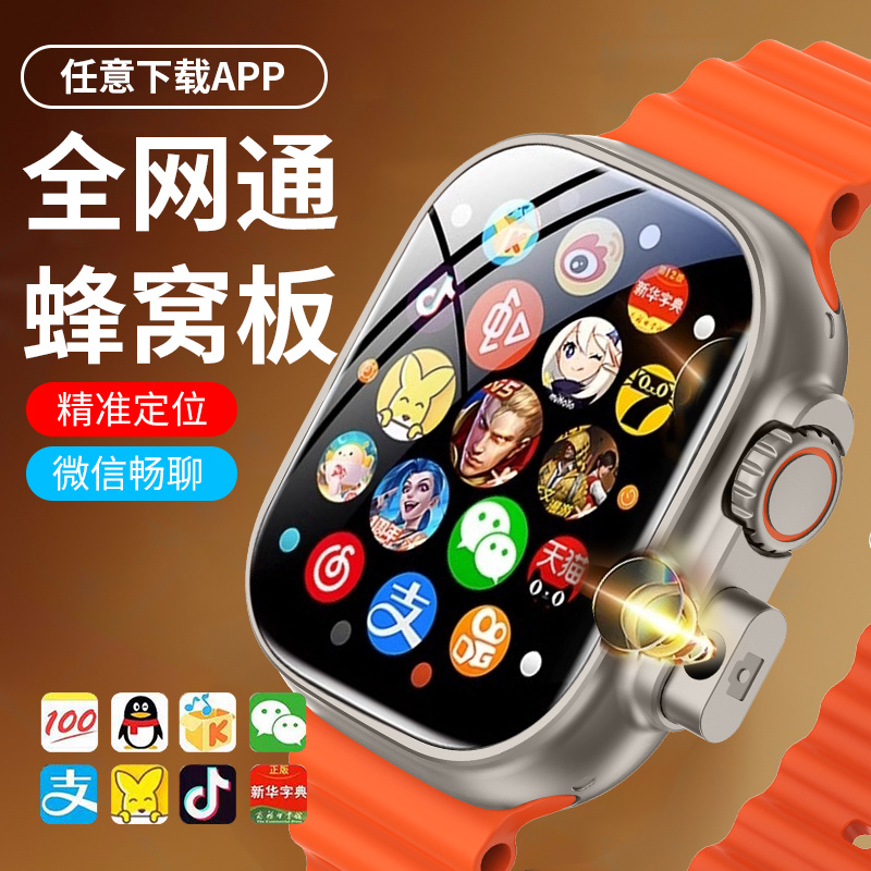 爱学龙智能手表5G全网通