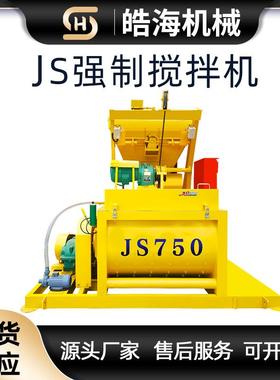 JS750型混凝J土搅拌机水泥砂小型拌合站无品牌/500S加重型强浆制