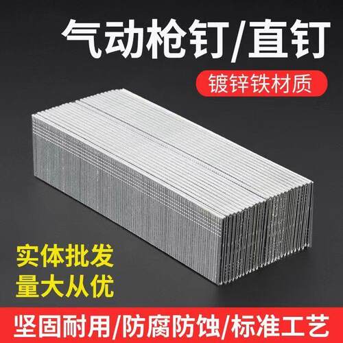 百得慧制f30直钉t5排钉一