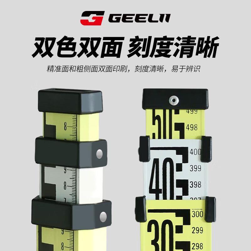 捷立(GeeLii)5米塔尺铝