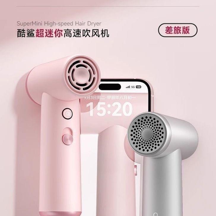 酷鲨HP10高速吹风机迷你