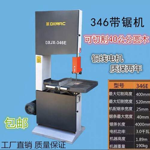 木工万能切专用大型带锯