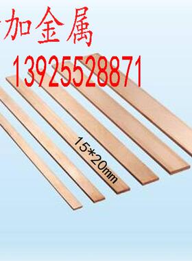 现货T2镀铜锡MLR紫规格25*50mm-5*60mm2易导电规排格全加工接地母