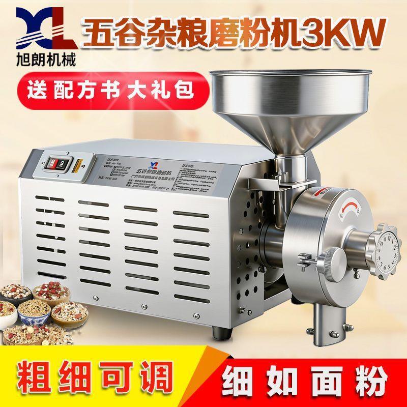 旭朗860-3KW五谷杂粮磨粉