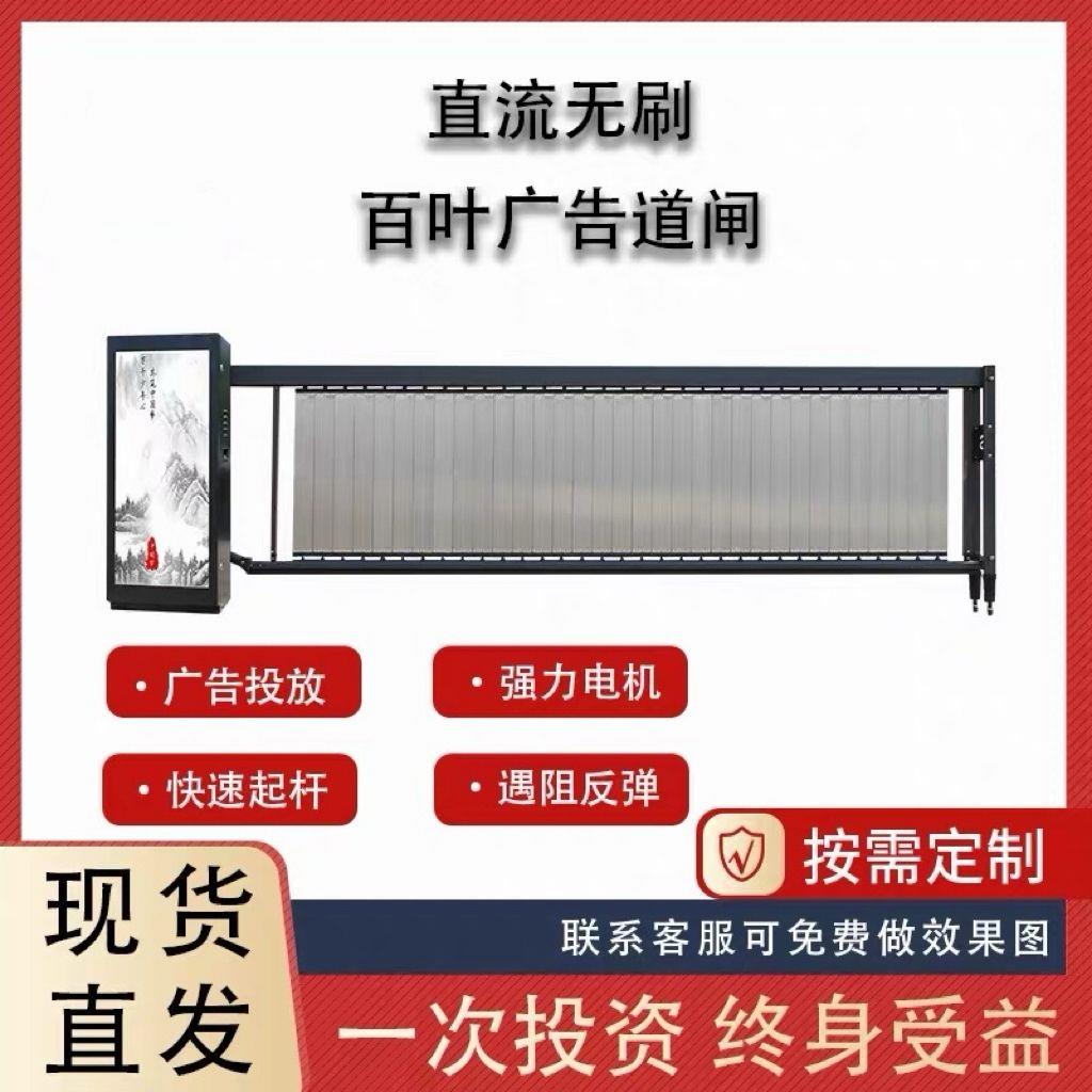 广告智能闸机起落升降车