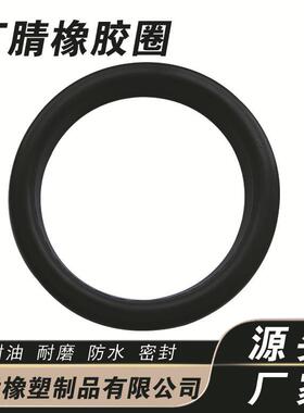 腈橡密封圈油耐油防水耐胶MPG磨黑色垫圈工程机械封防丁水垫圈