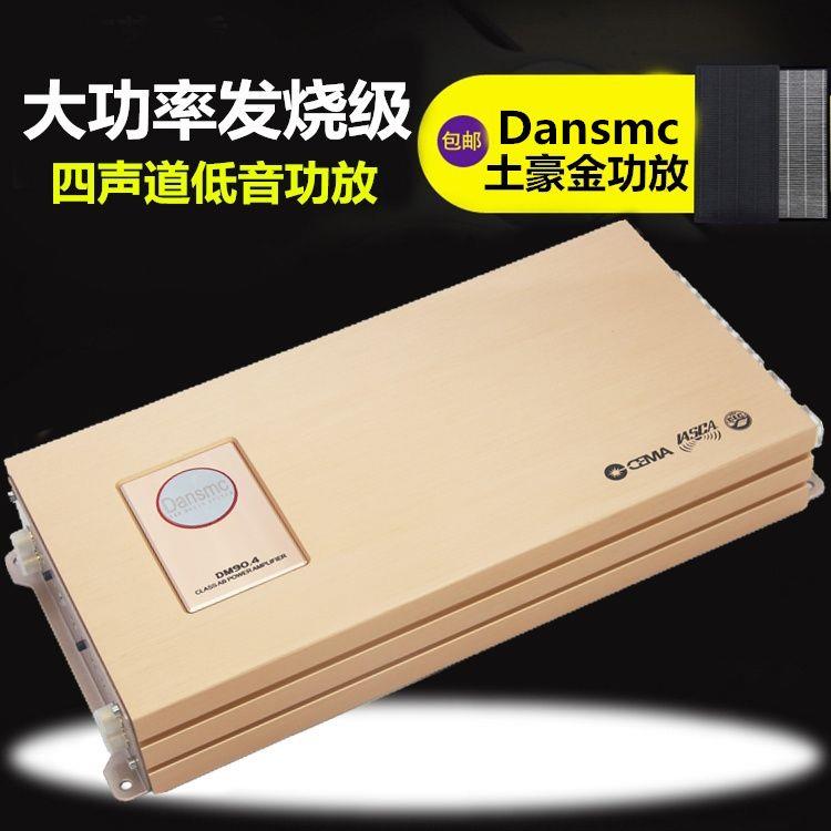 丹麦汽车音响改装车载大