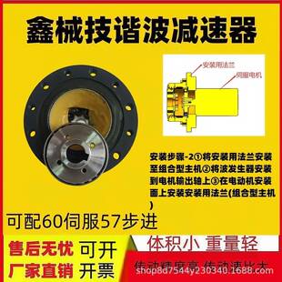 高机度谐波减速人形机人谐波齿轮减速器器箱精609小型步进电机减