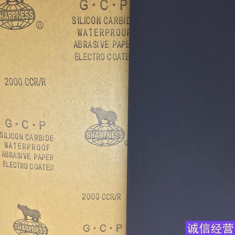 犀利牌砂纸GCP碳化硅耐水